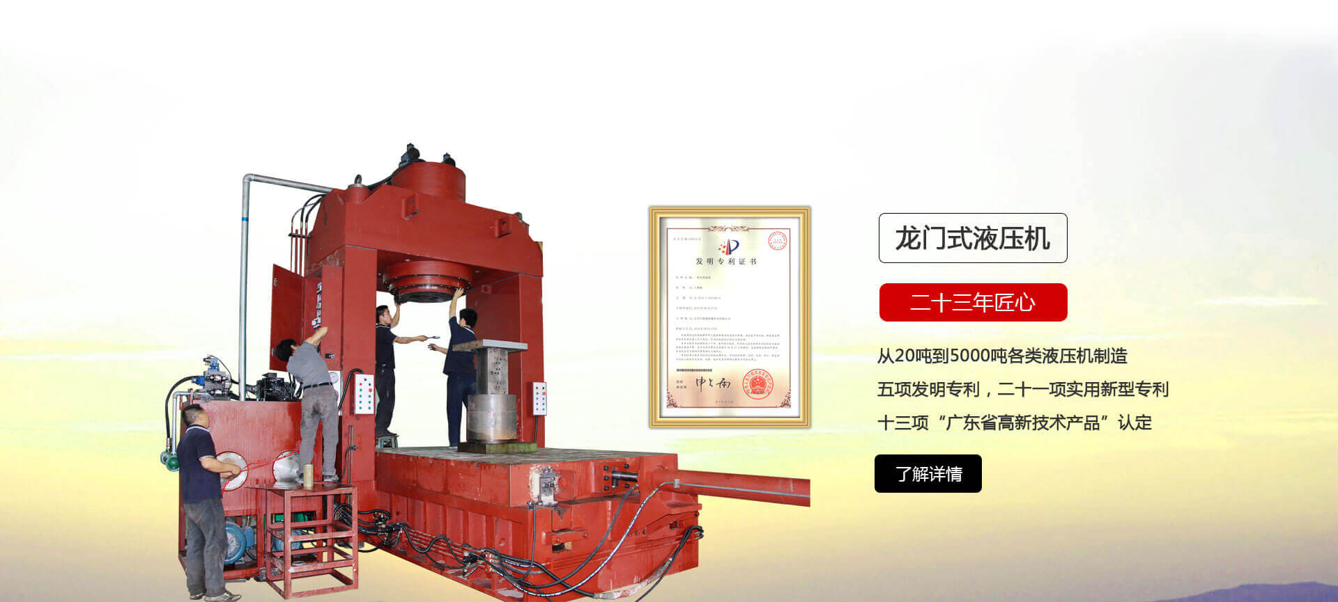 熱壓機(jī)，真空熱壓機(jī)，熱壓成型機(jī)，熱壓機(jī)廠家