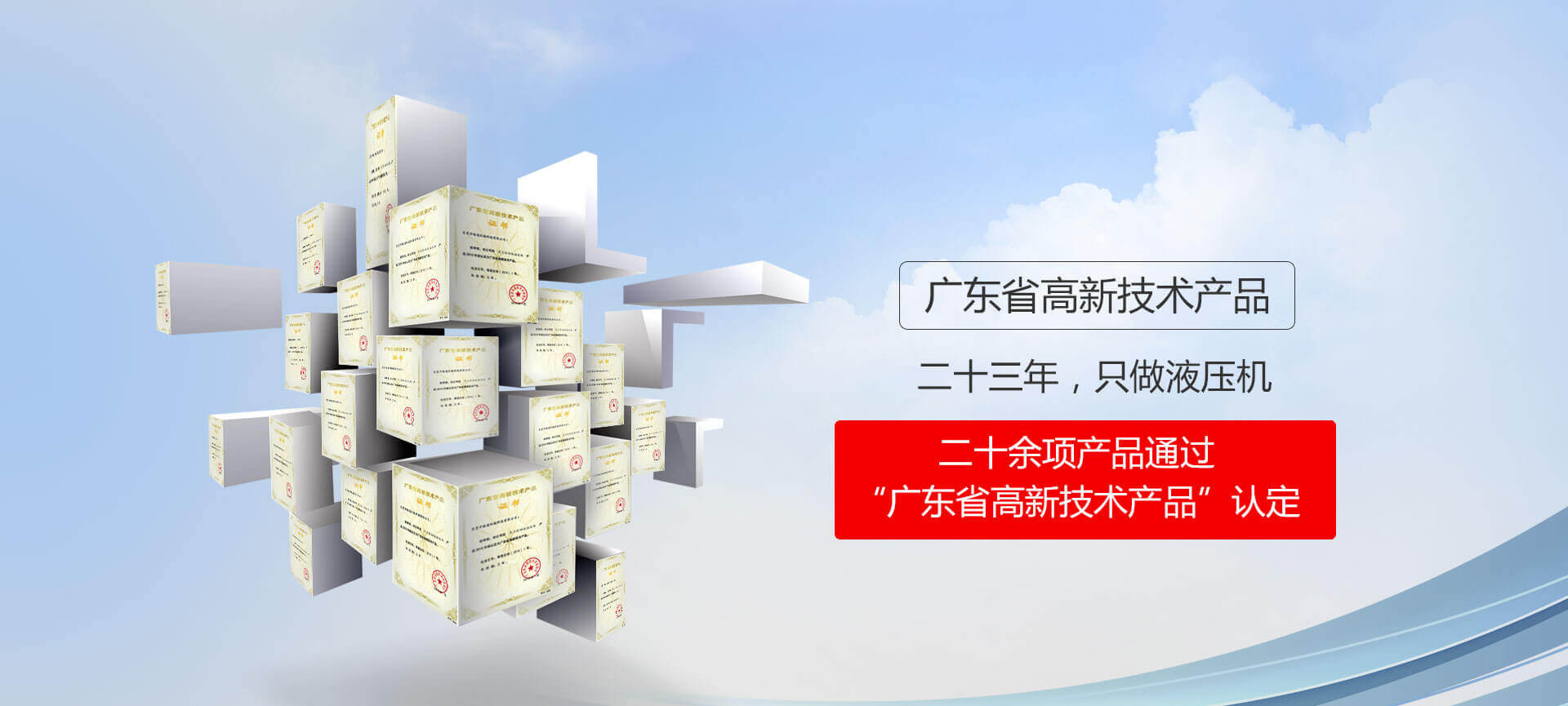 熱壓機，真空熱壓機，熱壓成型機，熱壓機廠家