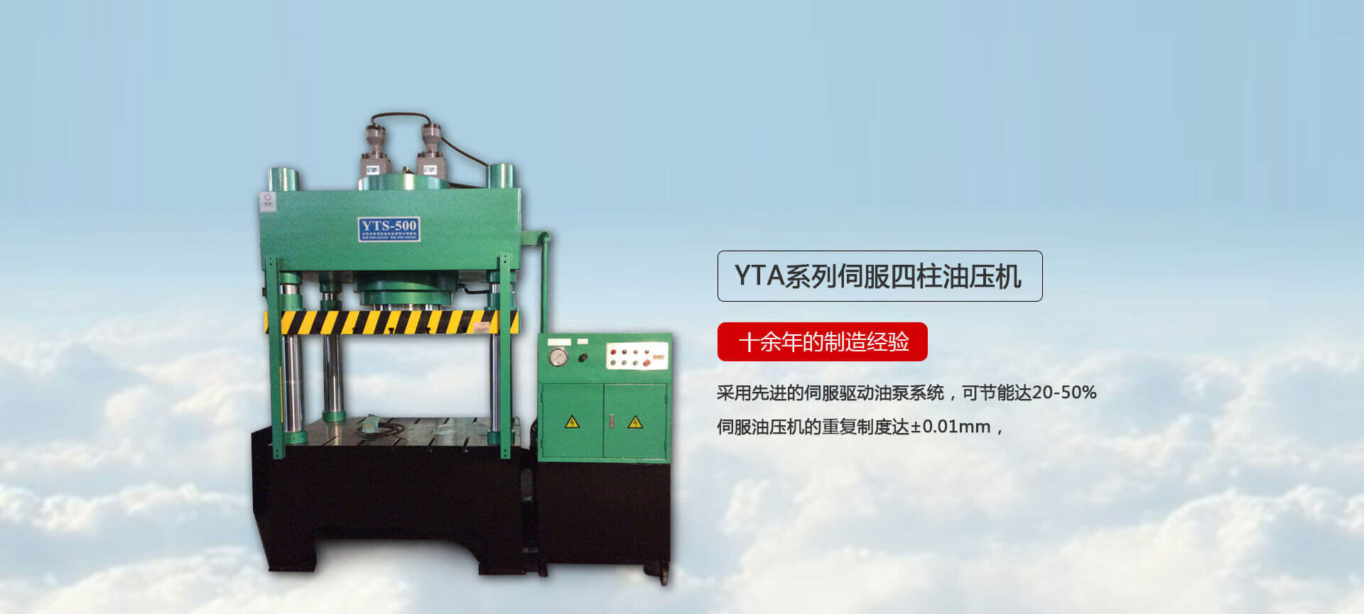 熱壓機，真空熱壓機，熱壓成型機，熱壓機廠家