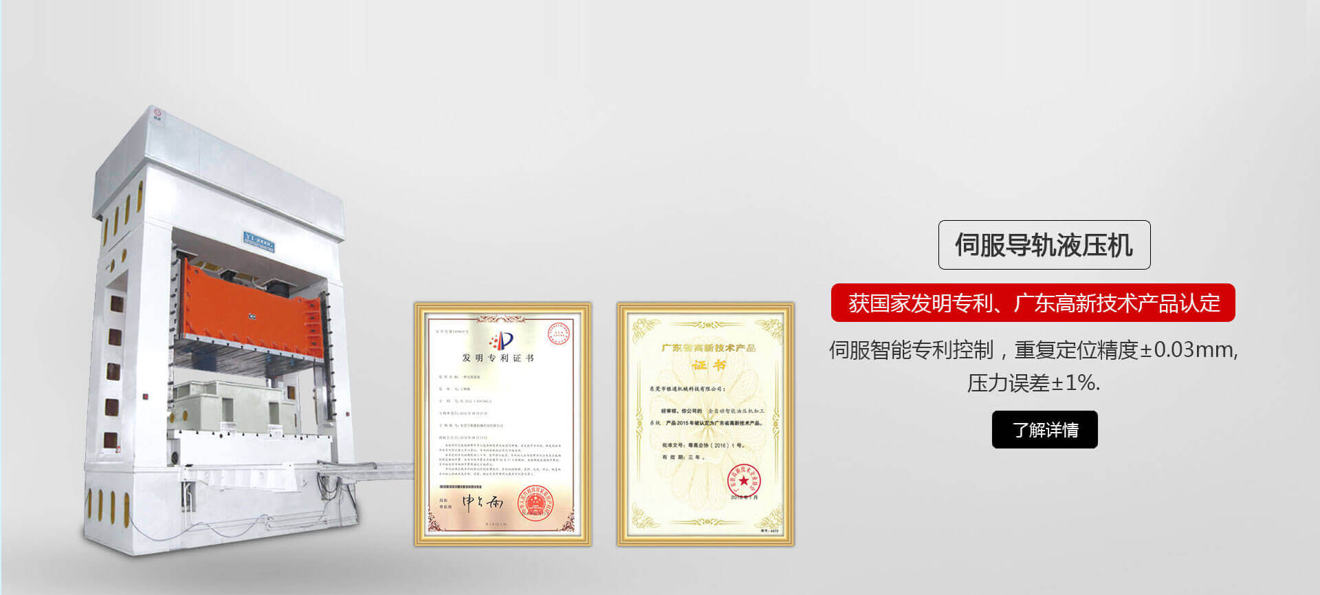 熱壓機(jī)，真空熱壓機(jī)，熱壓成型機(jī)，熱壓機(jī)廠家