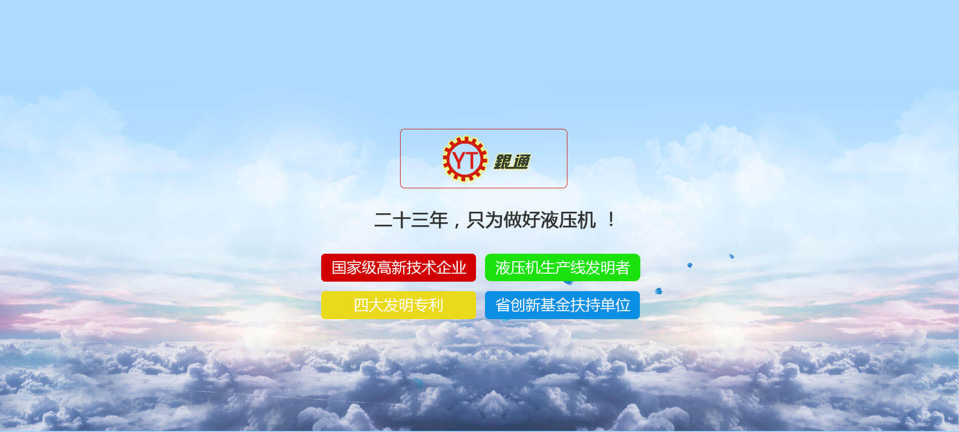 熱壓機(jī)，真空熱壓機(jī)，熱壓成型機(jī)，熱壓機(jī)廠家