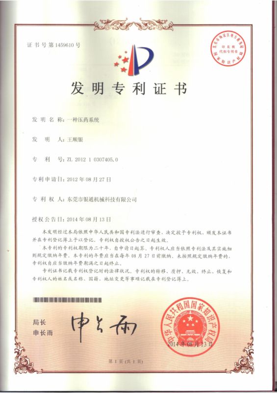 全自動(dòng)沖壓液壓機(jī)生產(chǎn)線